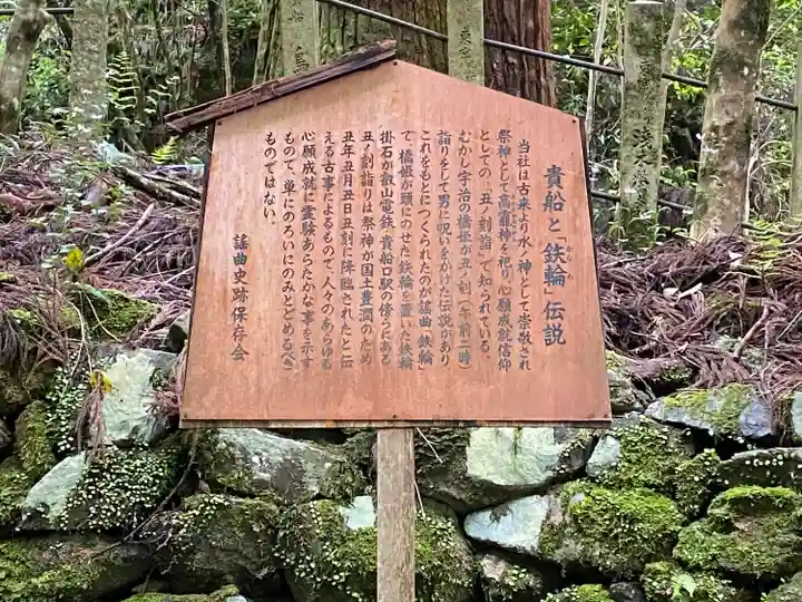 貴船神社奥宮(京都府)