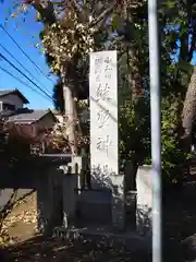 熊野神社の建物その他