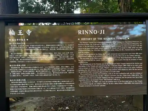 輪王寺(宮城県)