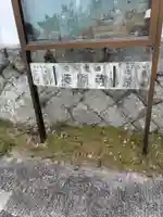 藤原寺(香川県)