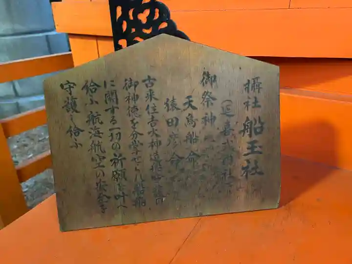 住吉大社(大阪府)