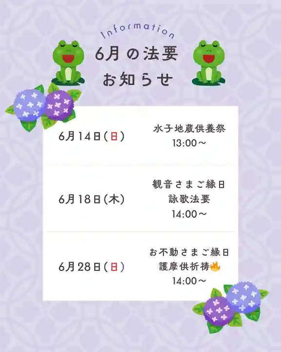 成田山大照寺(北海道)