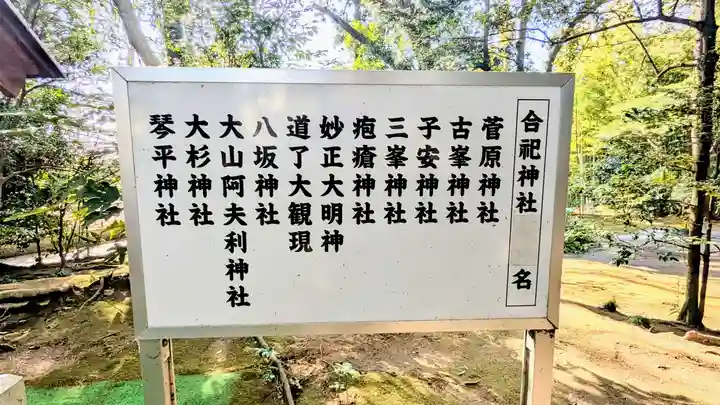 七百餘所神社 (千葉県)