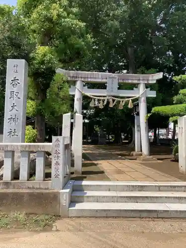 香取大神社(千葉県)