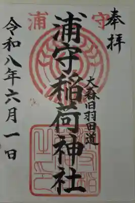 書置き