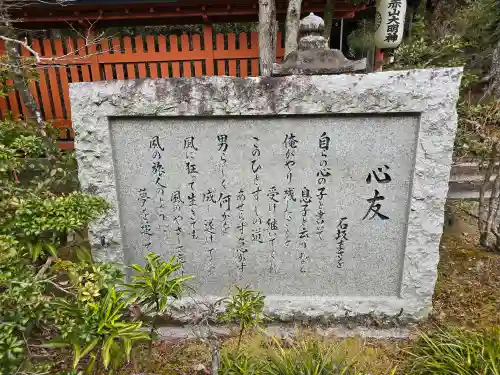 赤山禅院(京都府)