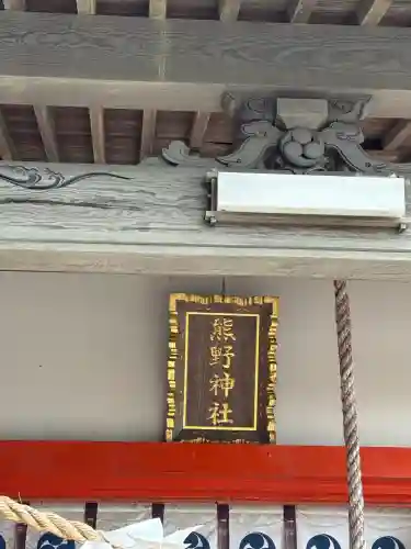 高塚熊野神社(静岡県)