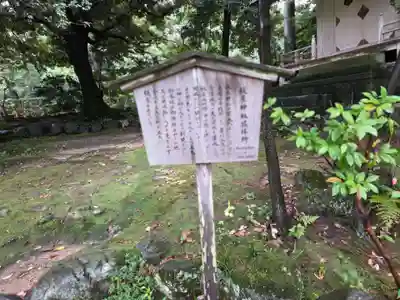 金澤神社(石川県)