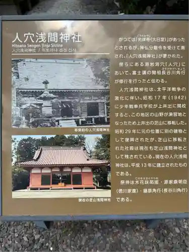 人穴浅間神社(静岡県)