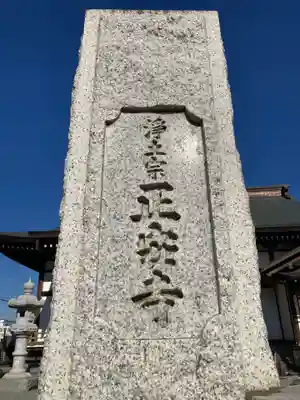 正安寺(神奈川県)