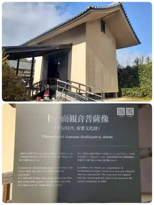 法起寺(奈良県)