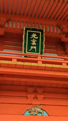 穴八幡宮(東京都)