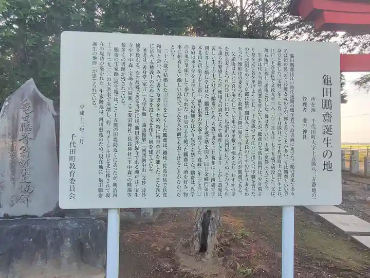 三橋神社(群馬県)