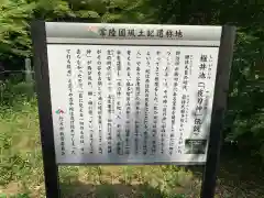 夜刀神社(愛宕神社境内社)(茨城県)