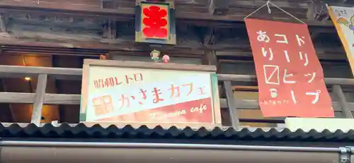 笠間稲荷神社の食事