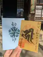 淨眞寺(東京都)