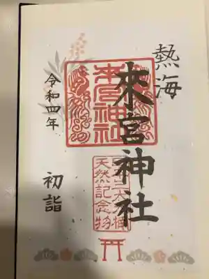 御朱印の記録の為に投稿。
