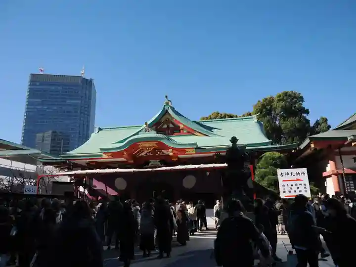 日枝神社(東京都)