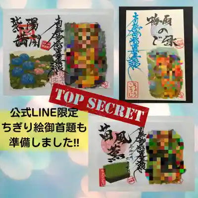 長光寺(長野県)