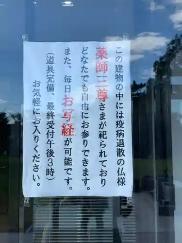 潮音寺(茨城県)