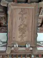 今宮八幡宮(群馬県)