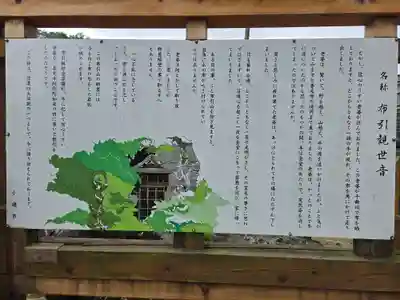 釋尊寺(長野県)