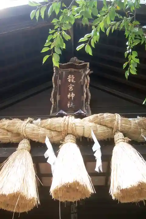 龍宮神社の本殿・本堂