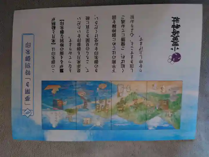 小野照崎神社(東京都)