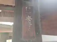 安楽寺(大阪府)