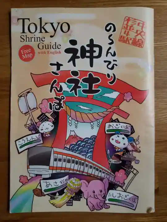 井草八幡宮(東京都)