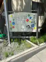 榴岡天満宮の歴史