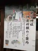 新宮神社(賀茂別雷神社摂社)(京都府)