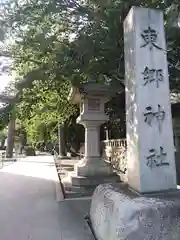 東郷神社の建物その他