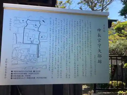 御頭御社宮司総社(長野県)