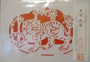 石内のお大師さん 金剛院の御朱印(2021年12月16日(木) 15時20分44秒投稿)