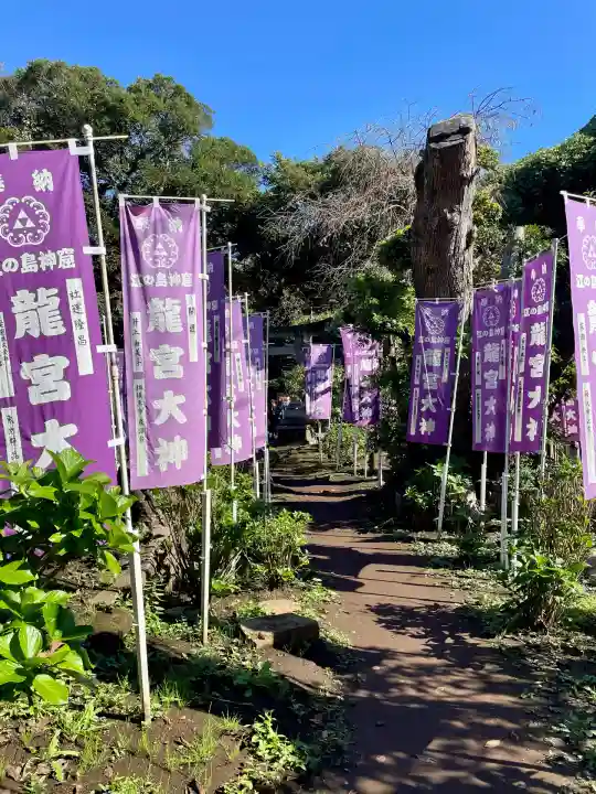 龍宮(江島神社)(神奈川県)