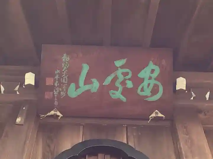 林光院のその他建物