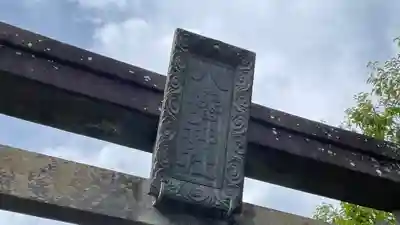 飯野川亀ヶ森八幡神社のその他建物