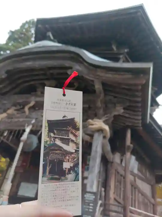 北向稲荷大明神(飯盛山)(福島県)