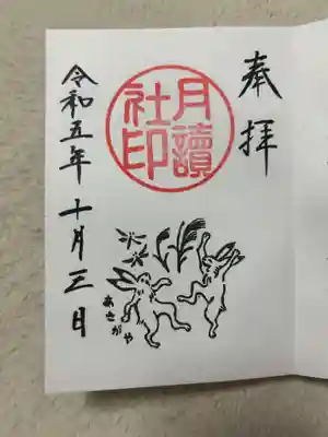 阿佐ヶ谷神明宮(東京都)