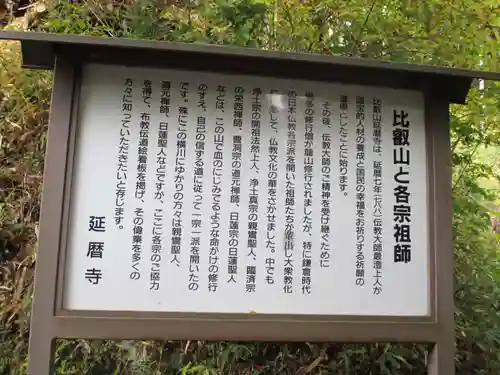 延暦寺横川中堂(滋賀県)