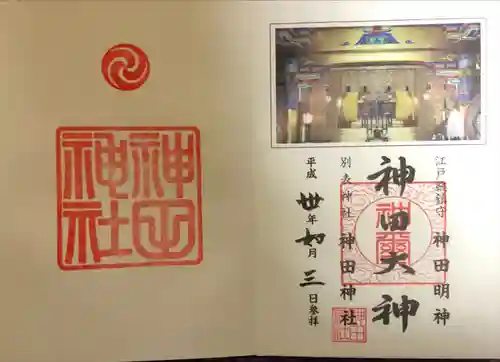 神田神社（神田明神）(東京都)