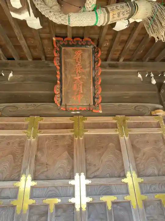 有鹿神社(神奈川県)