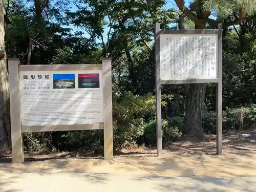 琴彈八幡宮のその他建物