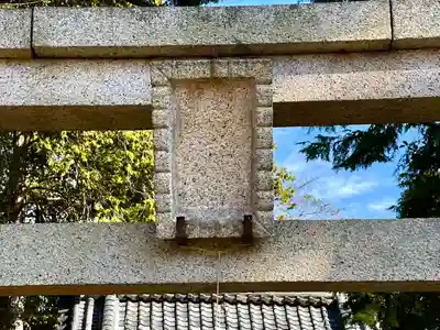 劔神社(滋賀県)