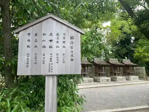 尾張大國霊神社（国府宮）(愛知県)