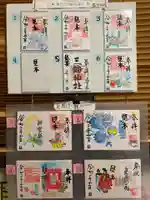 三輪神社の御朱印