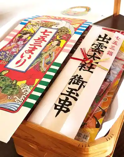 出雲大社倉敷教会(岡山県)