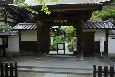 円覚寺(神奈川県)