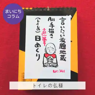 壽徳寺 じゅとくじの御朱印